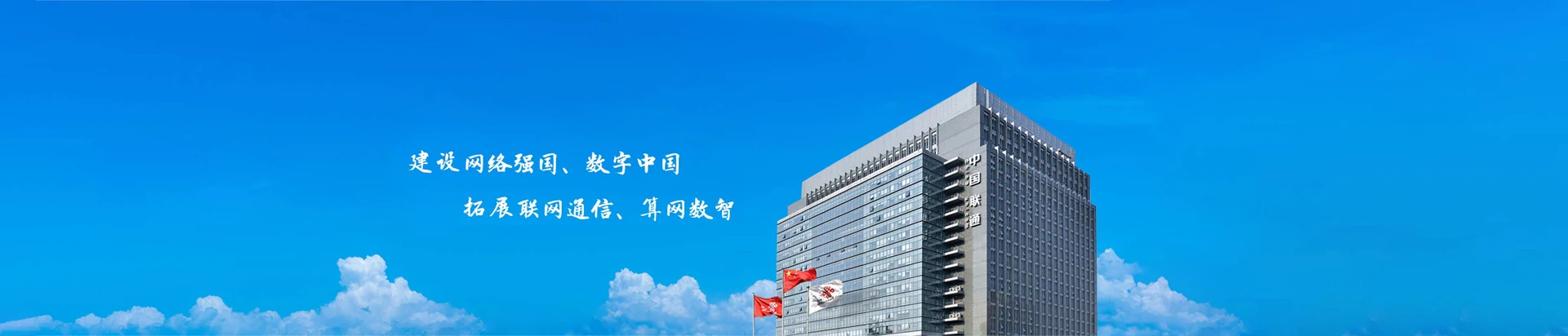 钟山联通宽带