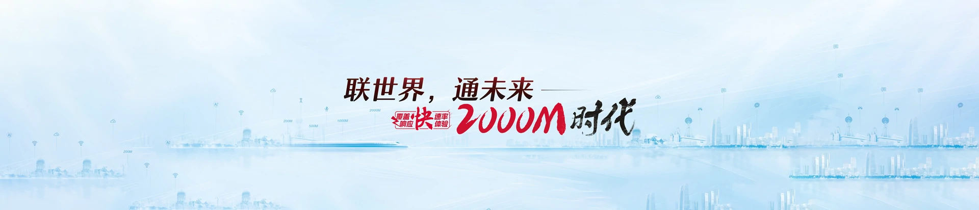 钟山联通宽带